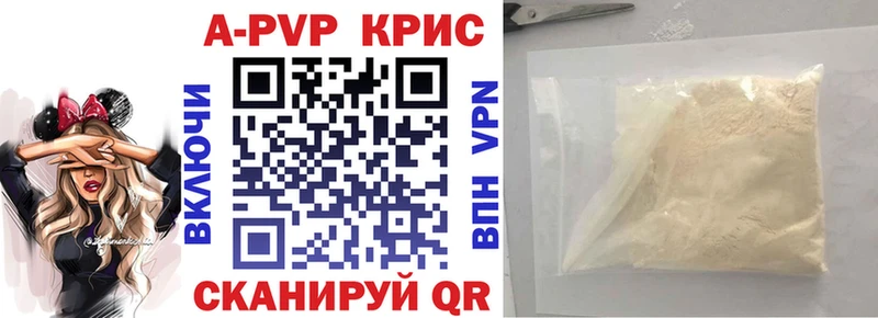 купить   Жигулёвск  A-PVP СК 