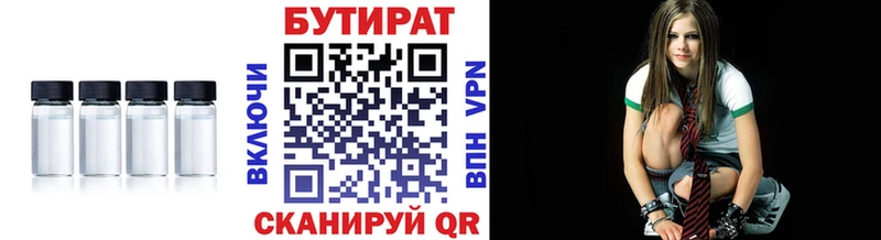 БУТИРАТ бутик  Жигулёвск 