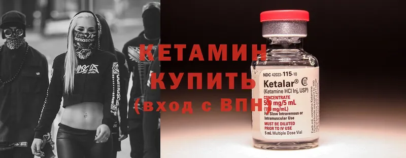 Кетамин ketamine  Жигулёвск 