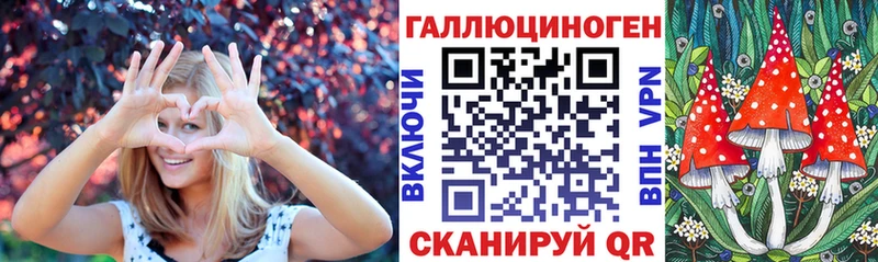 Галлюциногенные грибы мухоморы  Жигулёвск 